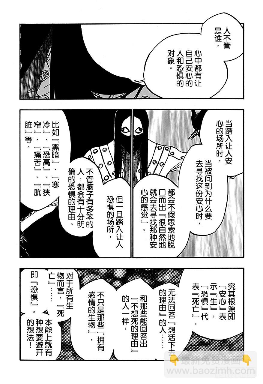 第567话 跳舞的白雪公主6