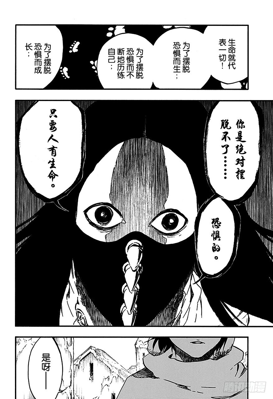第567话 跳舞的白雪公主7