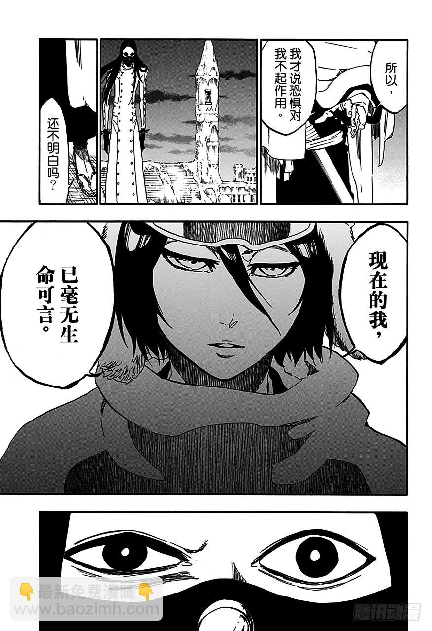 第567话 跳舞的白雪公主8