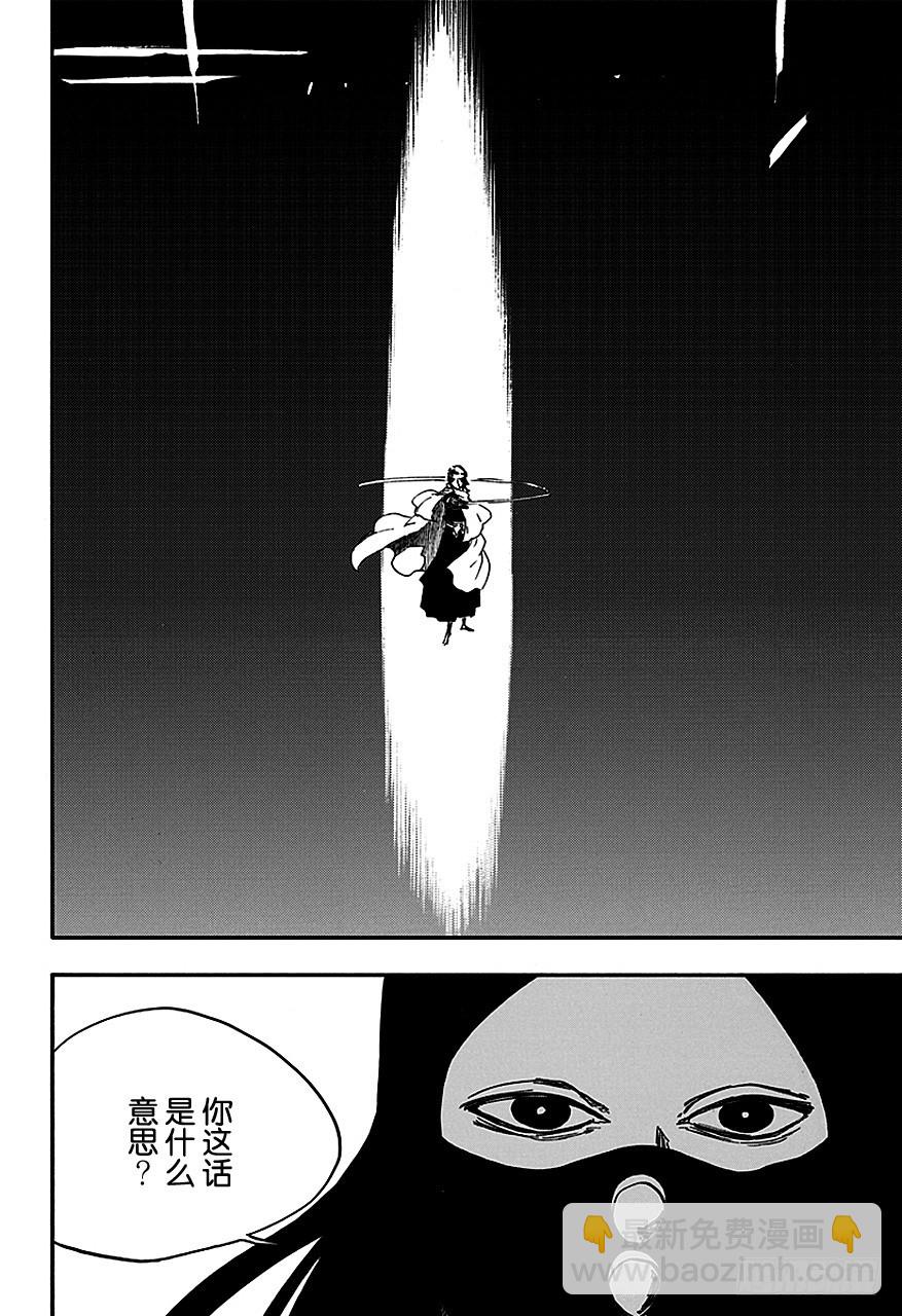 第567话 跳舞的白雪公主9