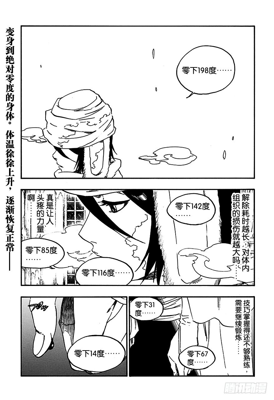 第568话 听，恐惧，这里  20