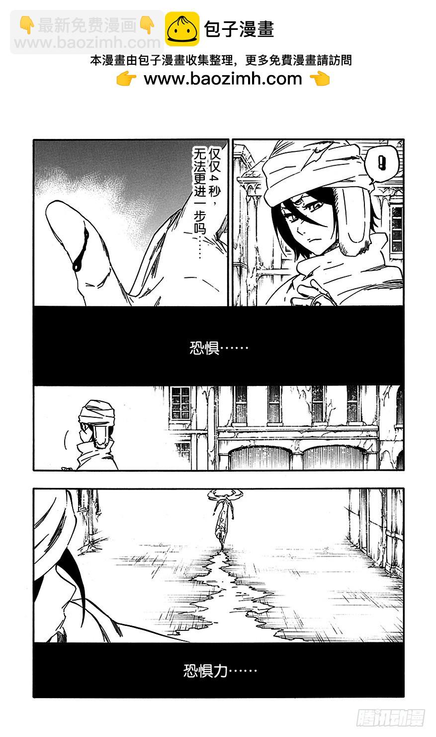 第568话 听，恐惧，这里  21