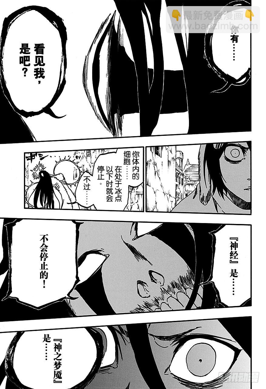 第568话 听，恐惧，这里  210