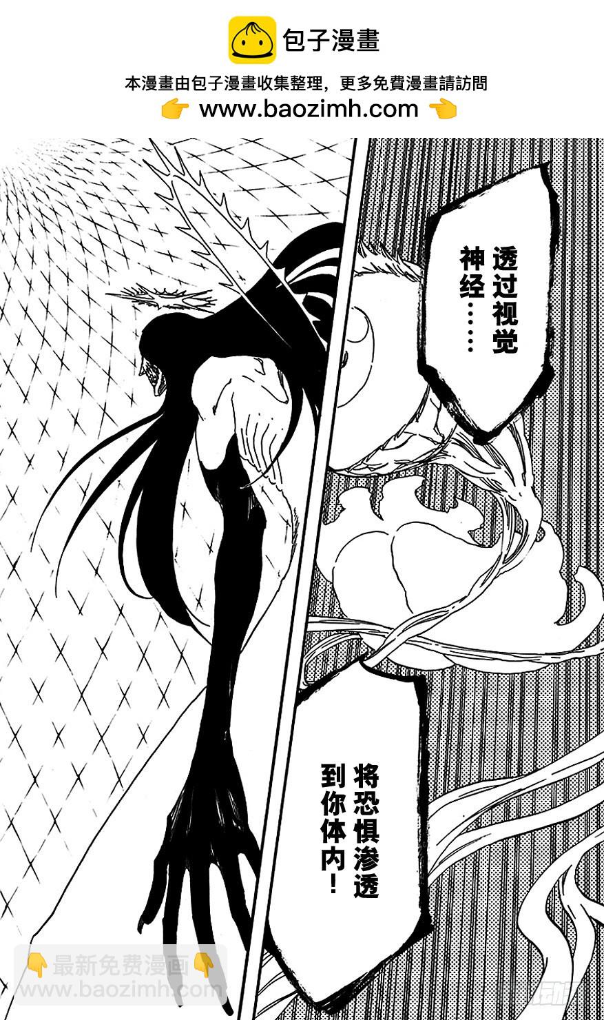第568话 听，恐惧，这里  211