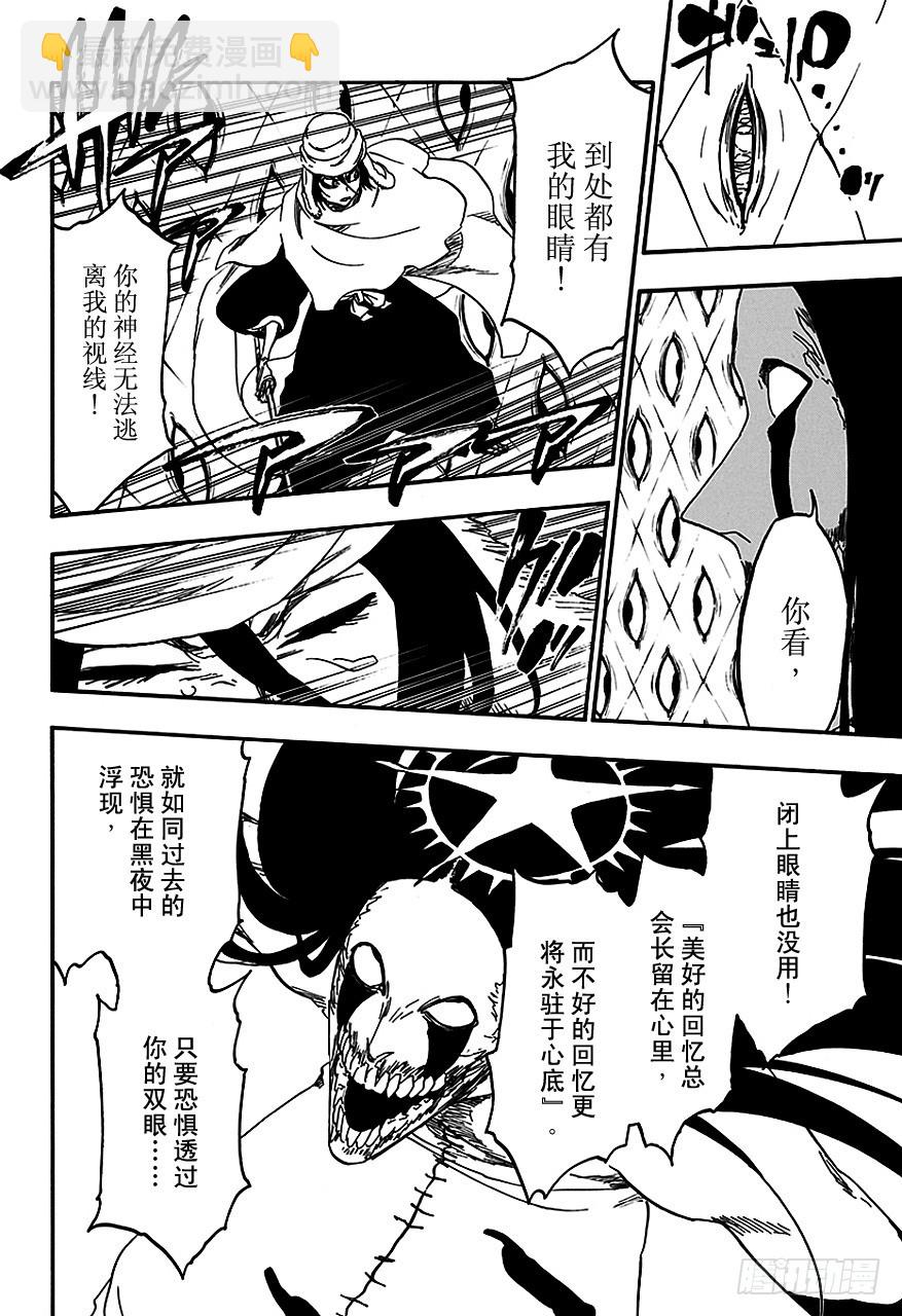 第568话 听，恐惧，这里  213