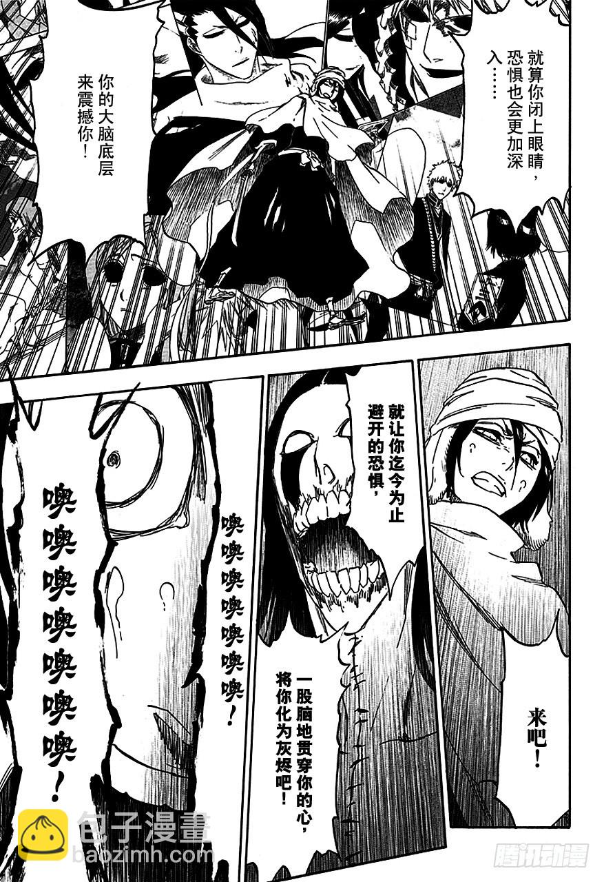 第568话 听，恐惧，这里  214