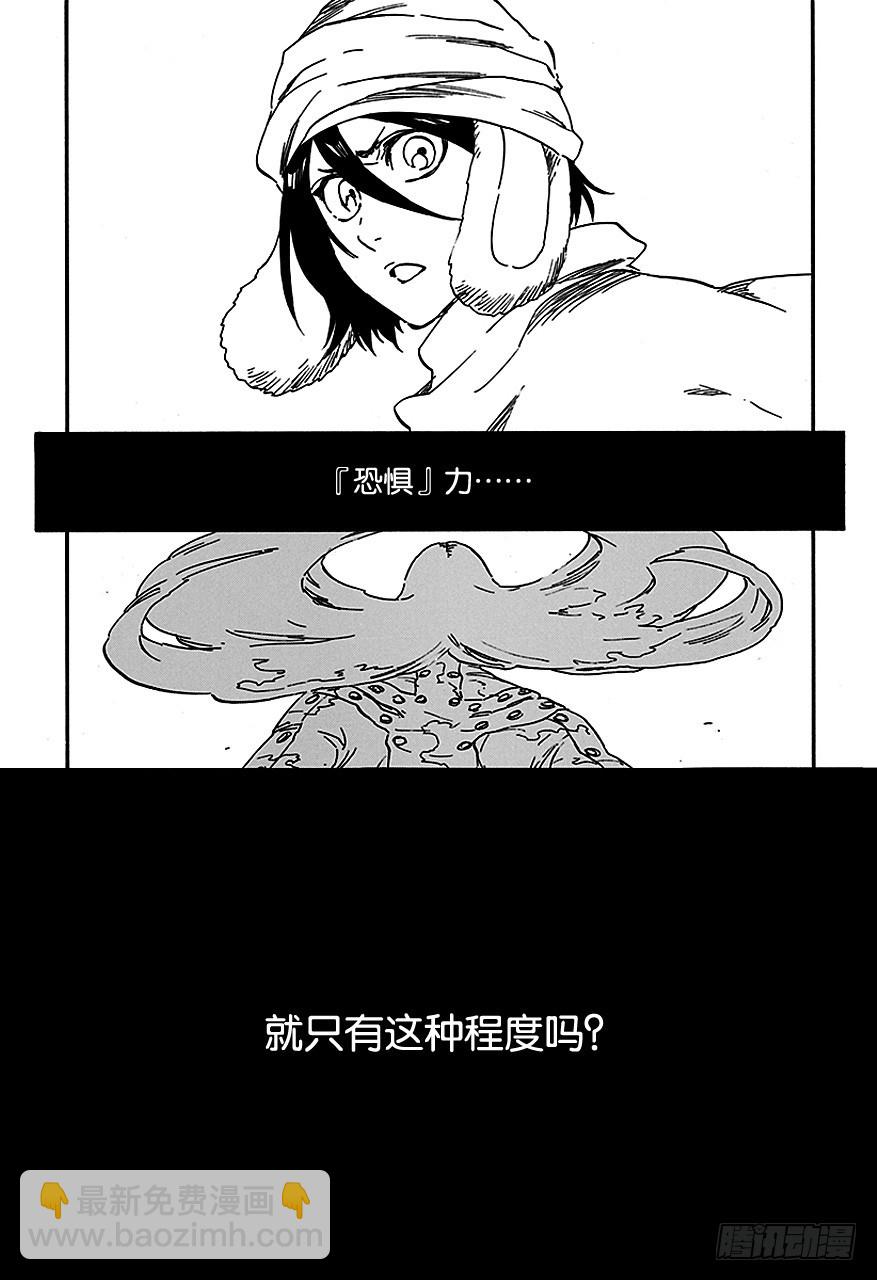 第568话 听，恐惧，这里  22