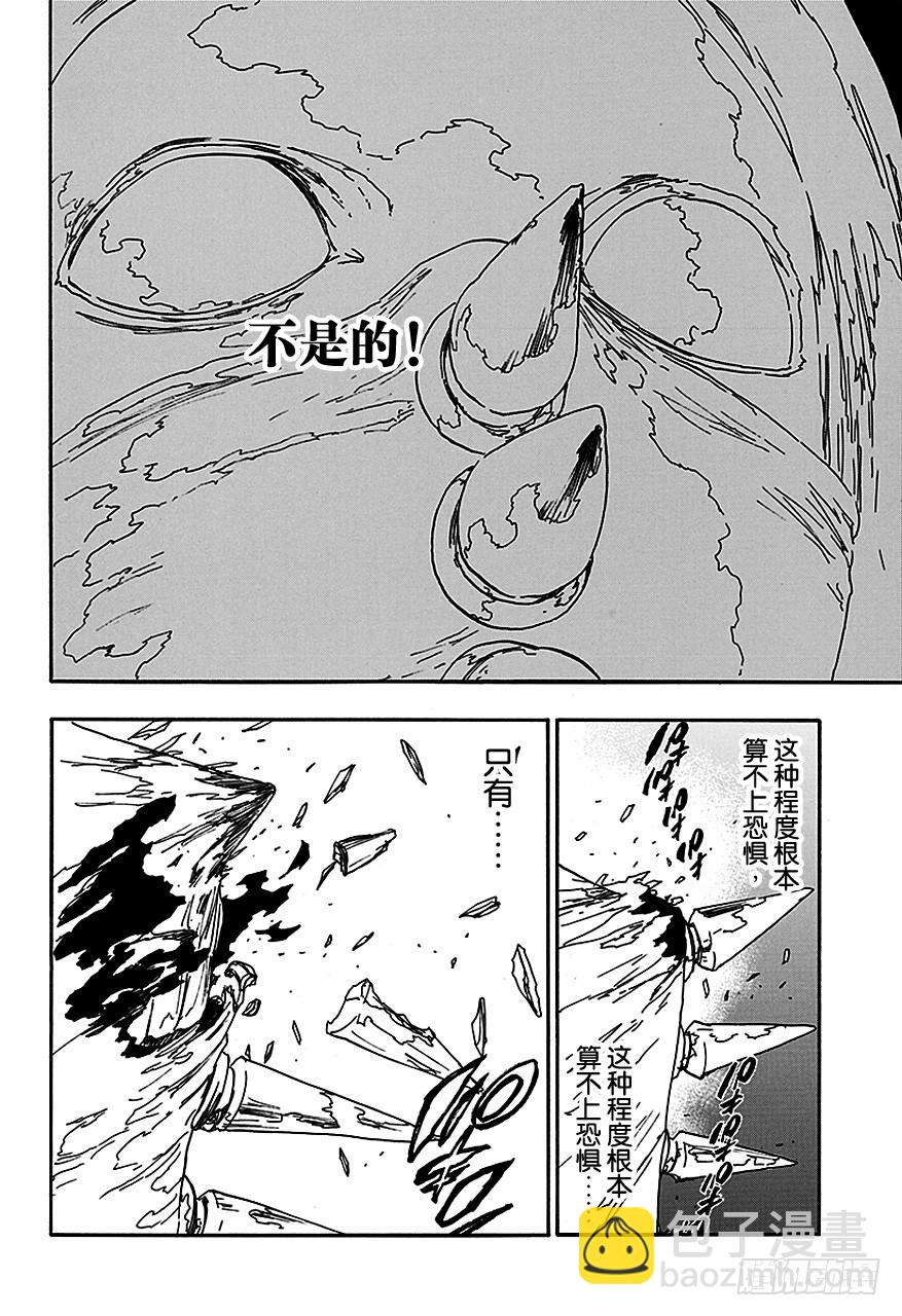 第568话 听，恐惧，这里  23