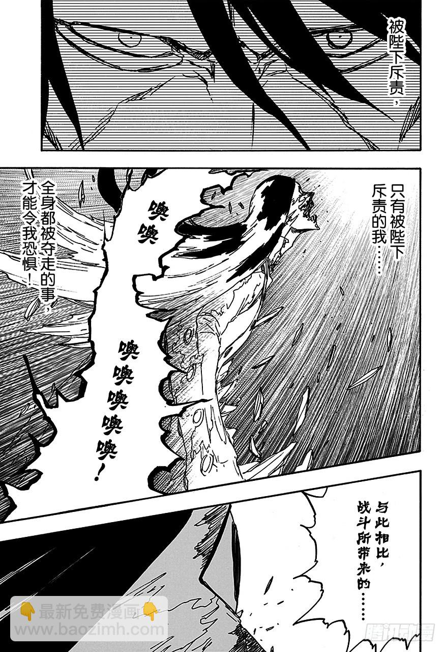 第568话 听，恐惧，这里  24