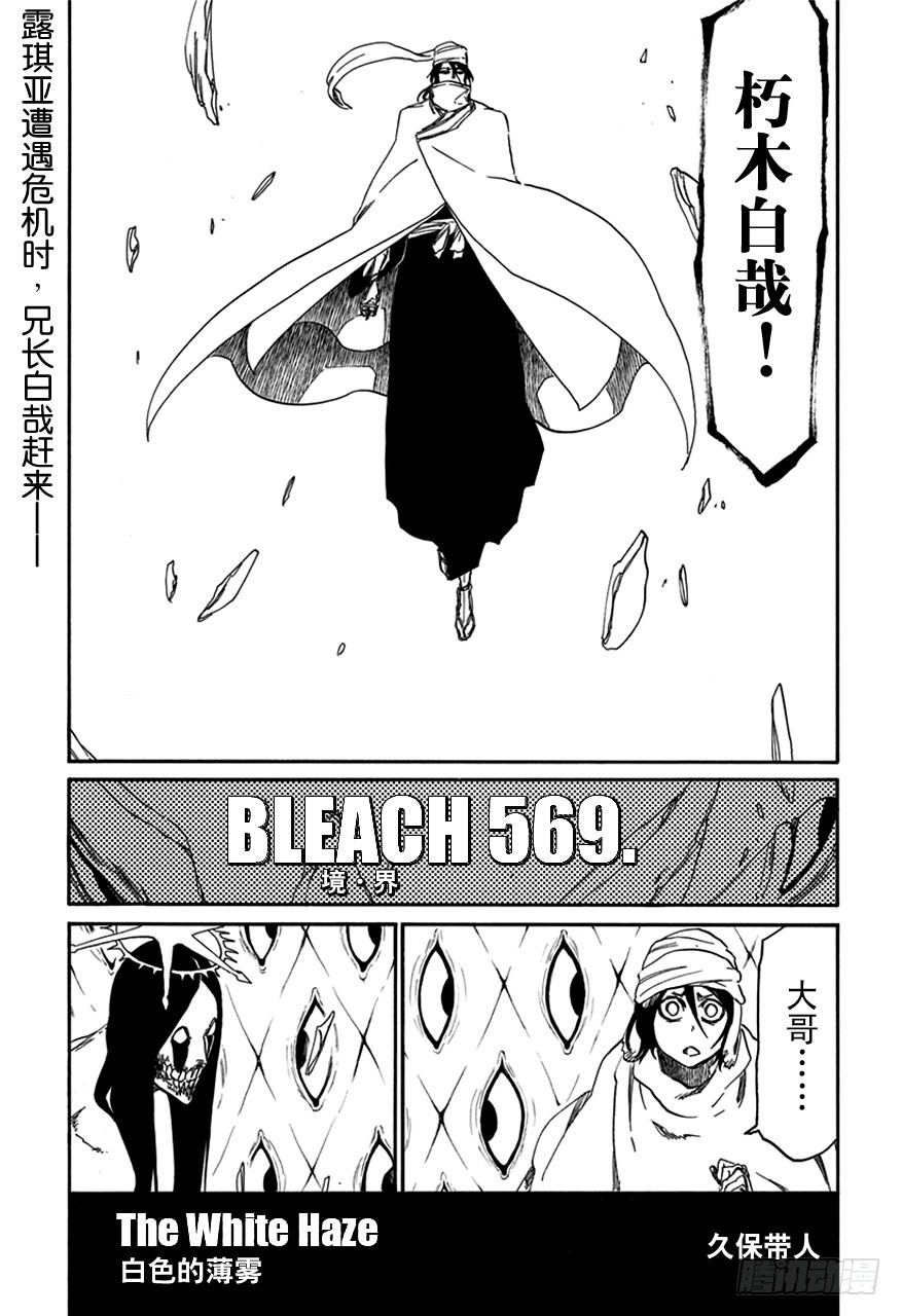 第569话 白色的薄雾0