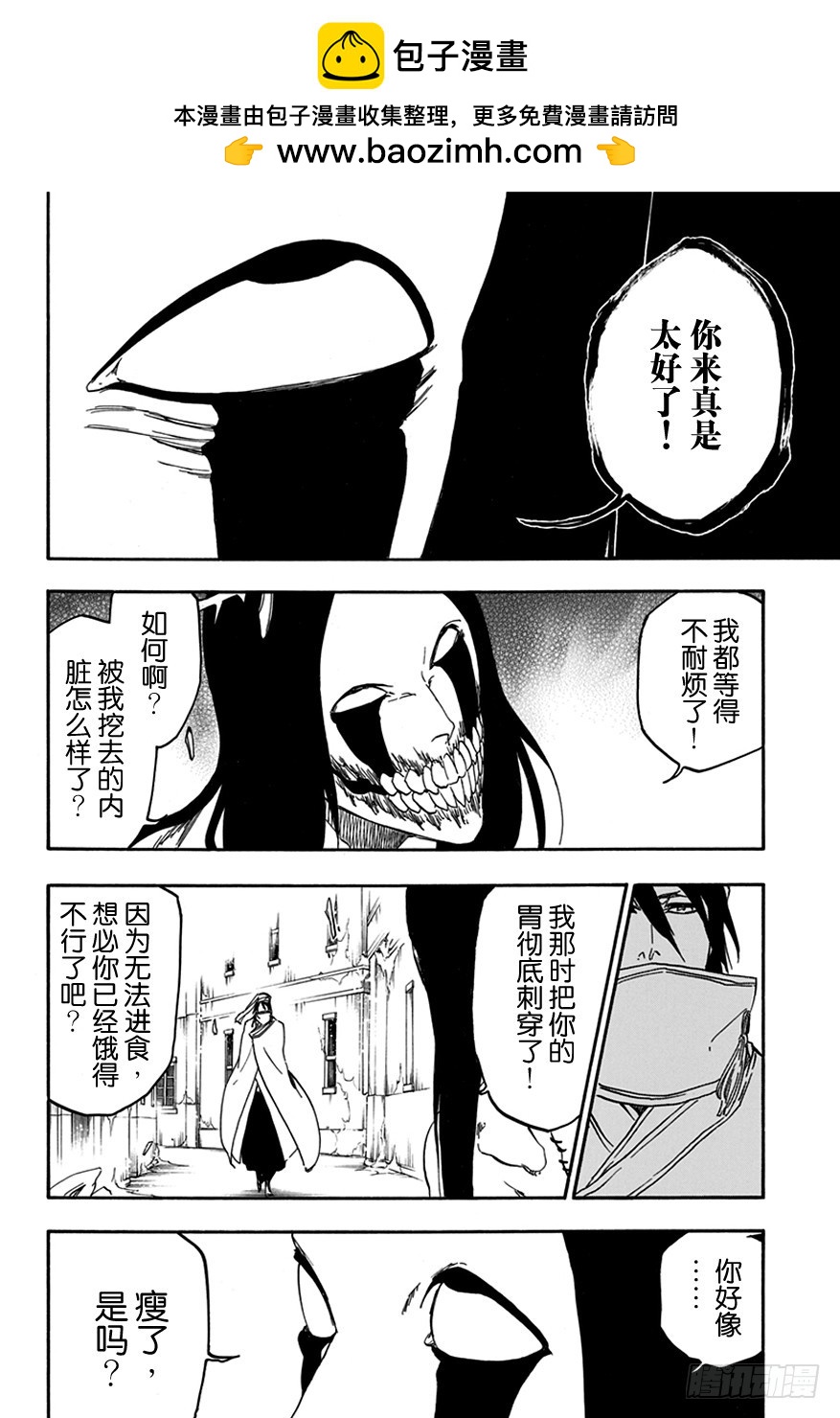 第569话 白色的薄雾1
