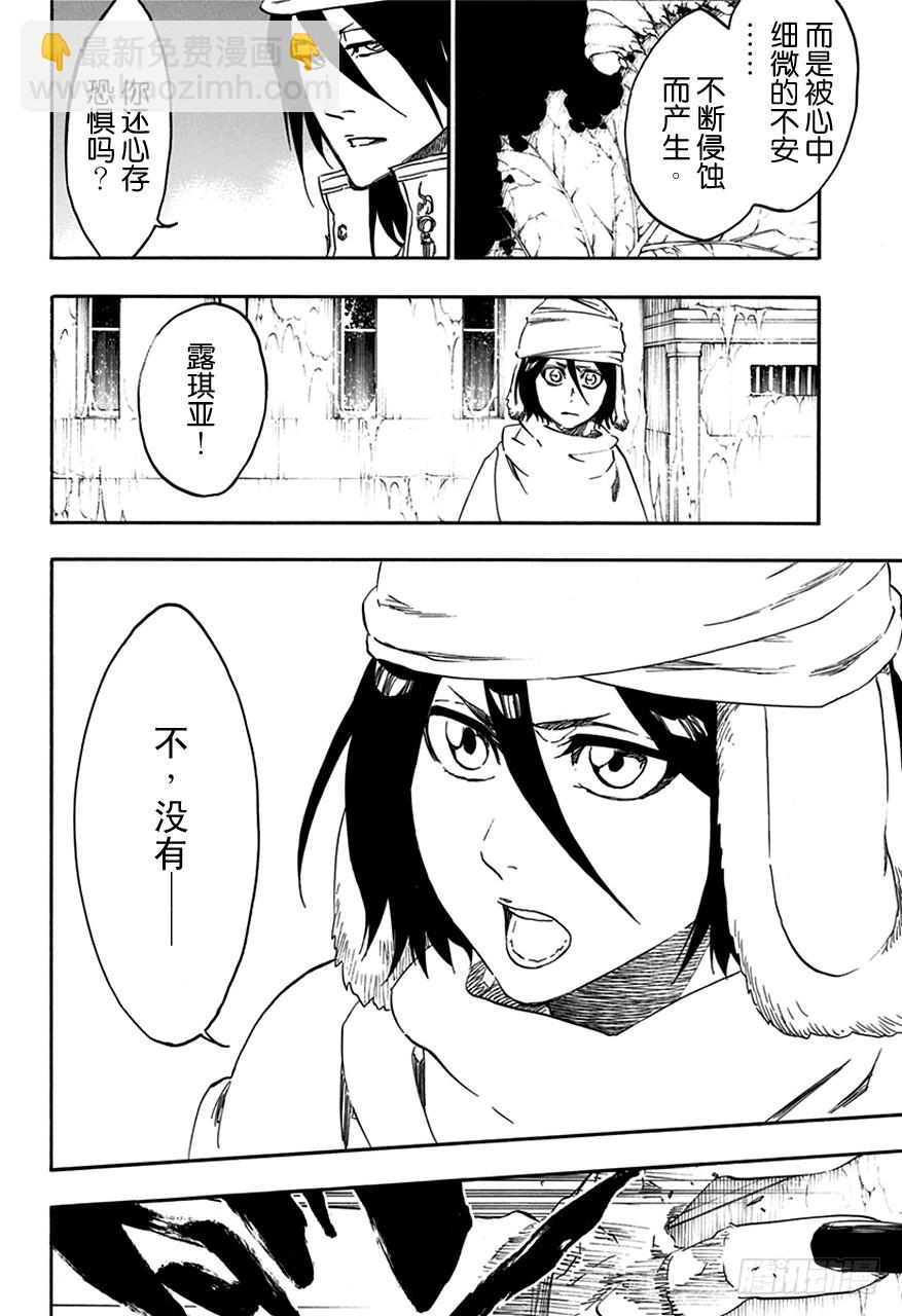第569话 白色的薄雾11