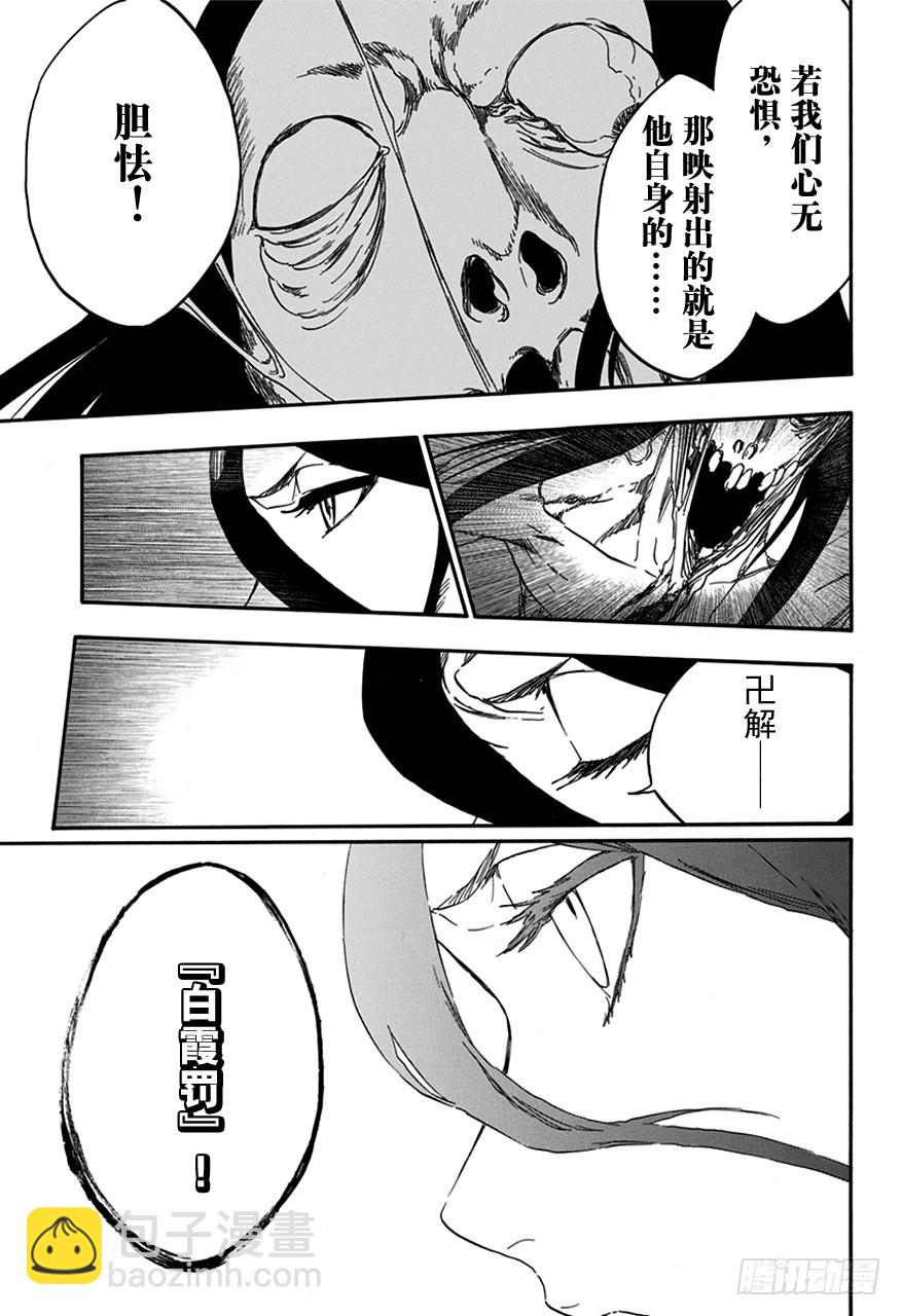 第569话 白色的薄雾14