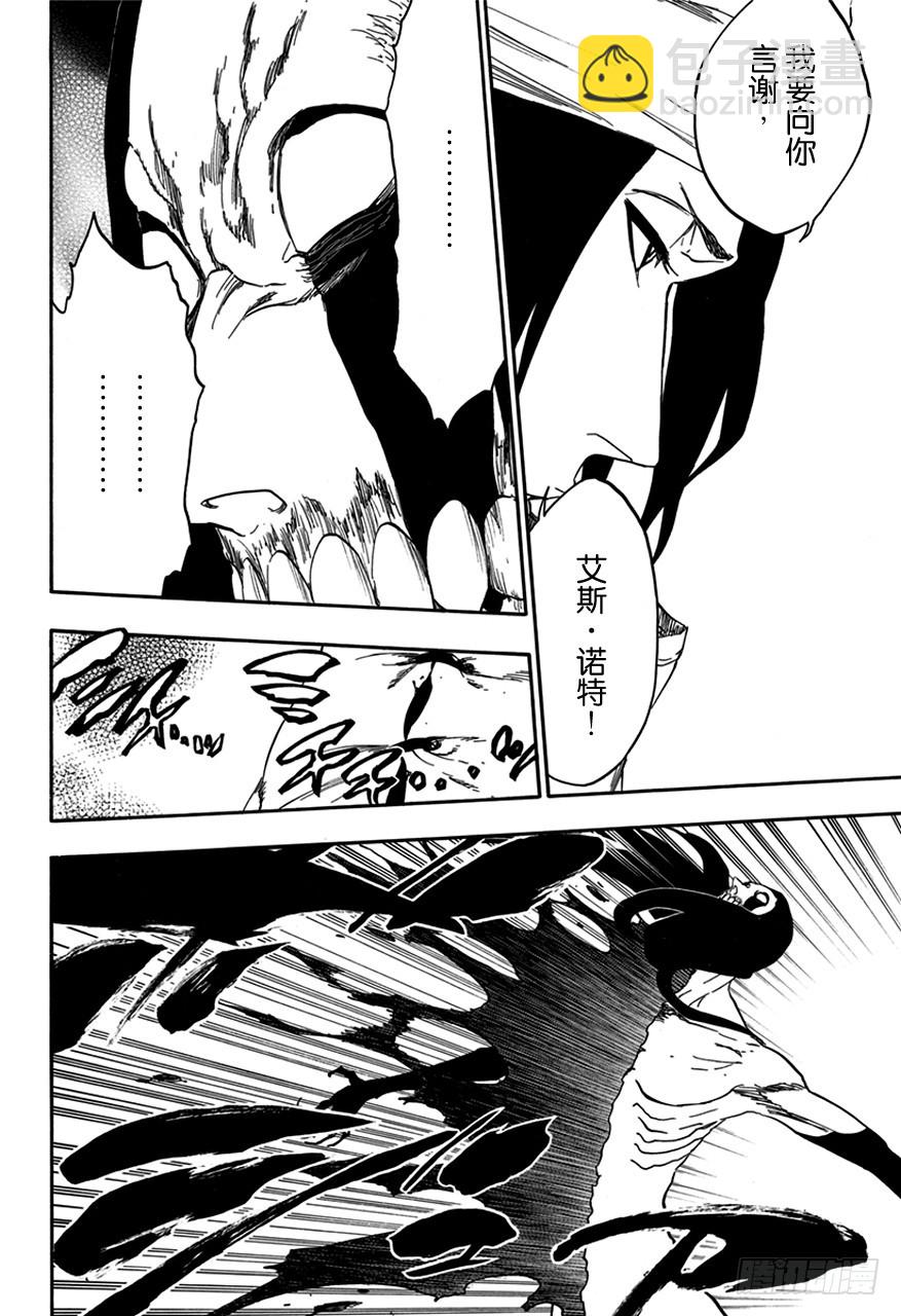 第569话 白色的薄雾7