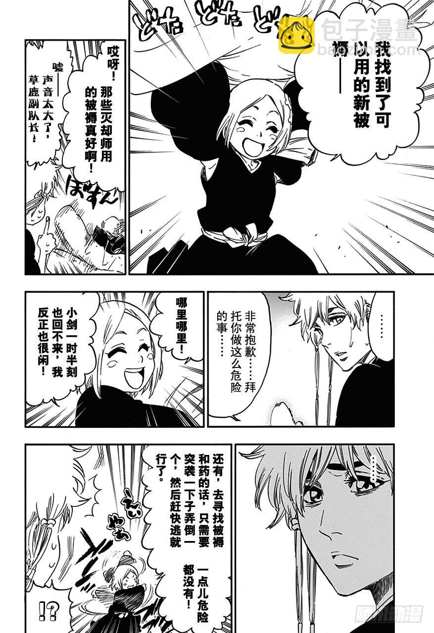 第570话 靠近，靠近11