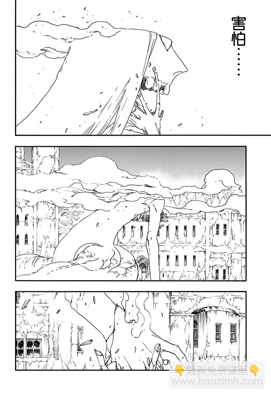 第570话 靠近，靠近3