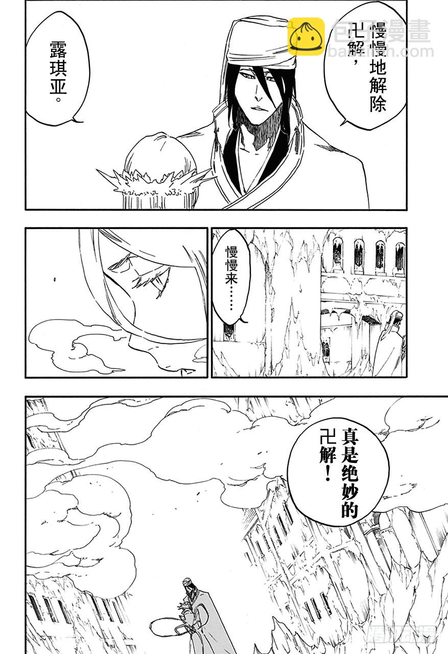 第570话 靠近，靠近7