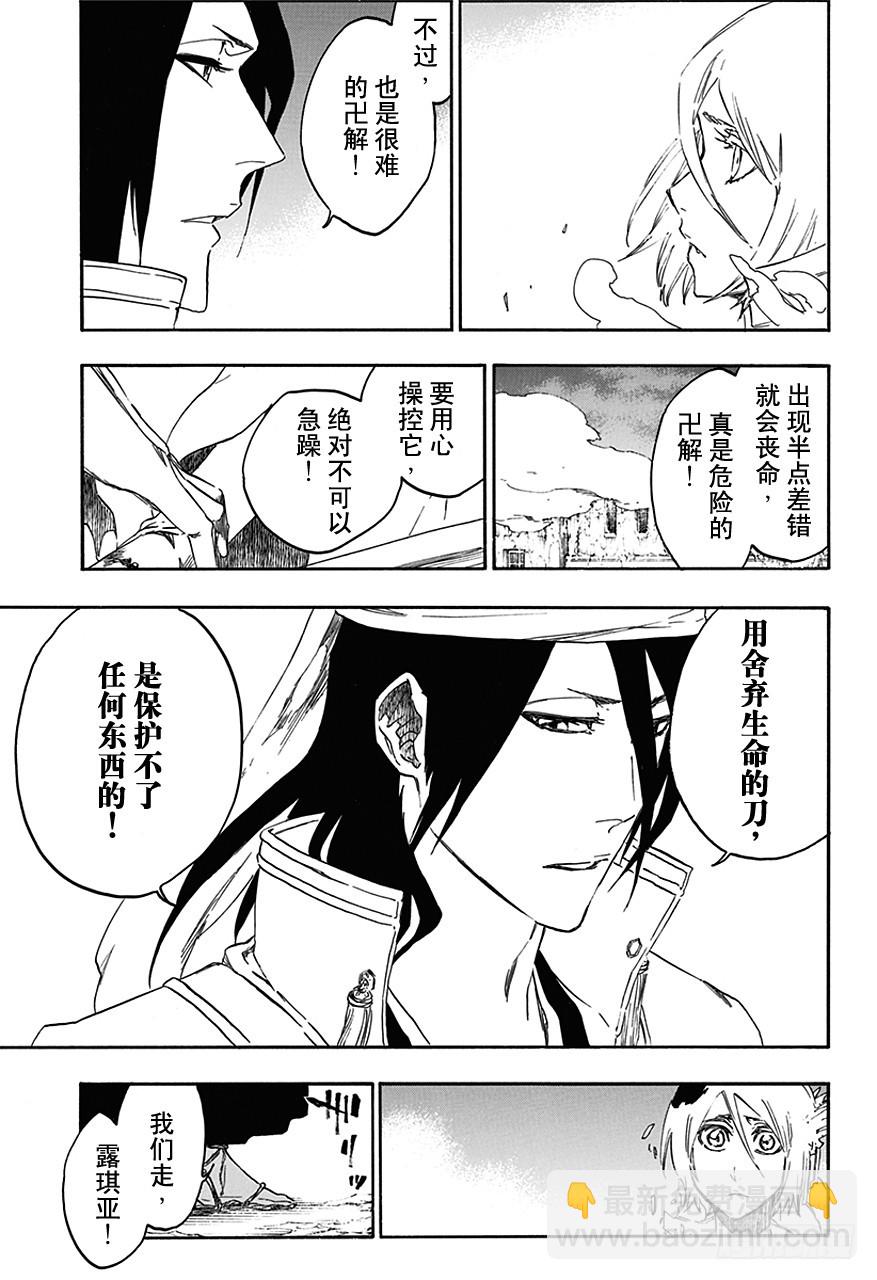 第570话 靠近，靠近8