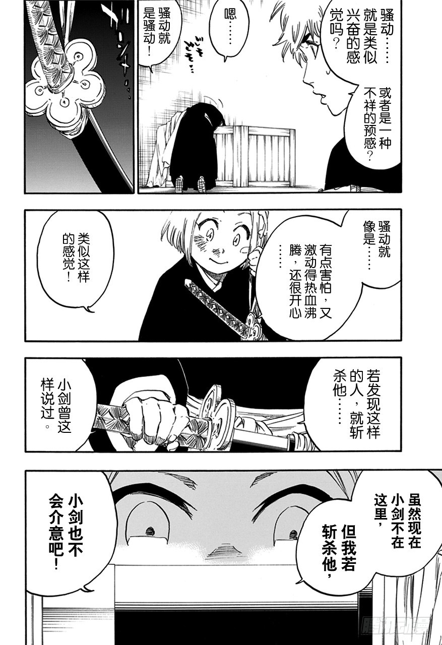 第571话 恶魔的视角11