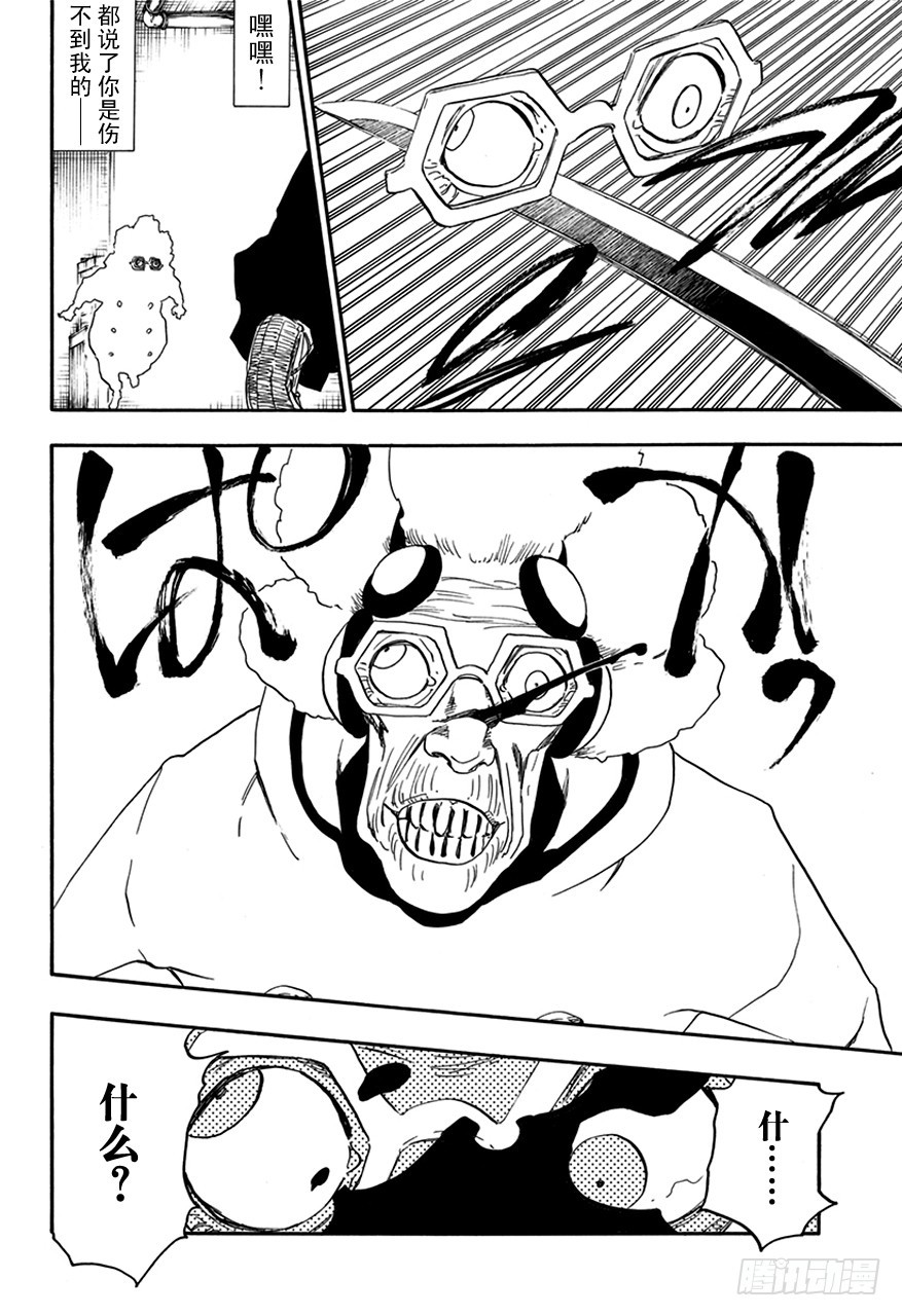 第571话 恶魔的视角13