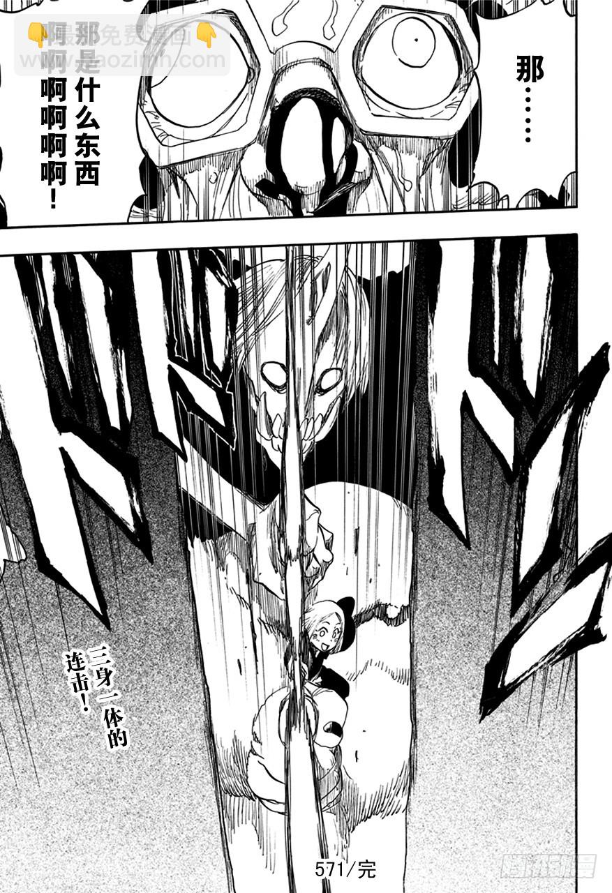 第571话 恶魔的视角16