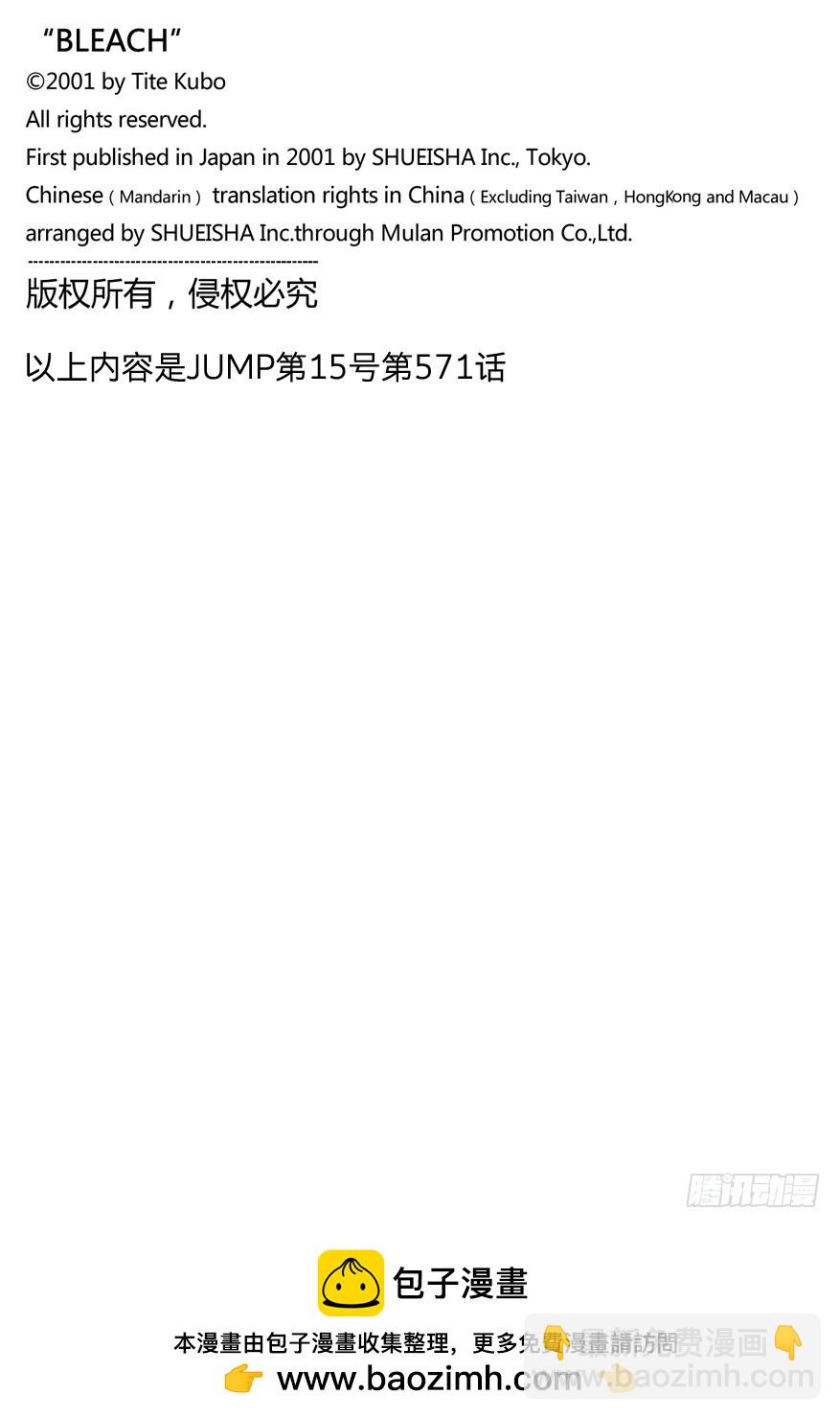 第571话 恶魔的视角17