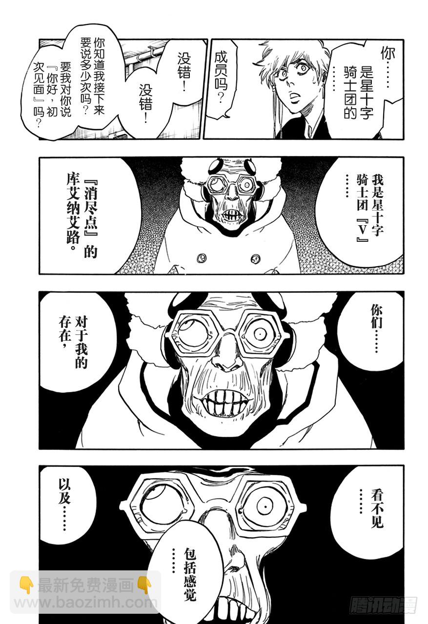 第571话 恶魔的视角2