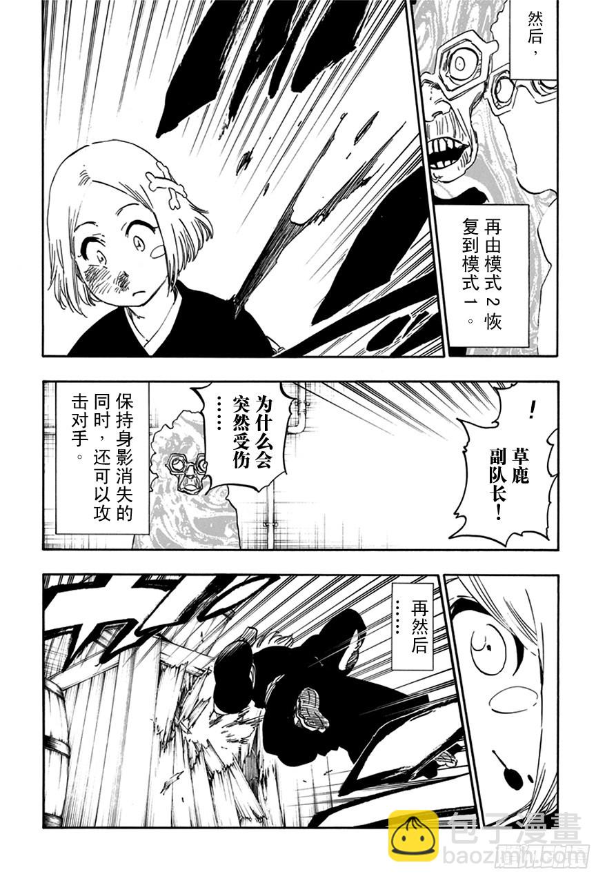 第571话 恶魔的视角5