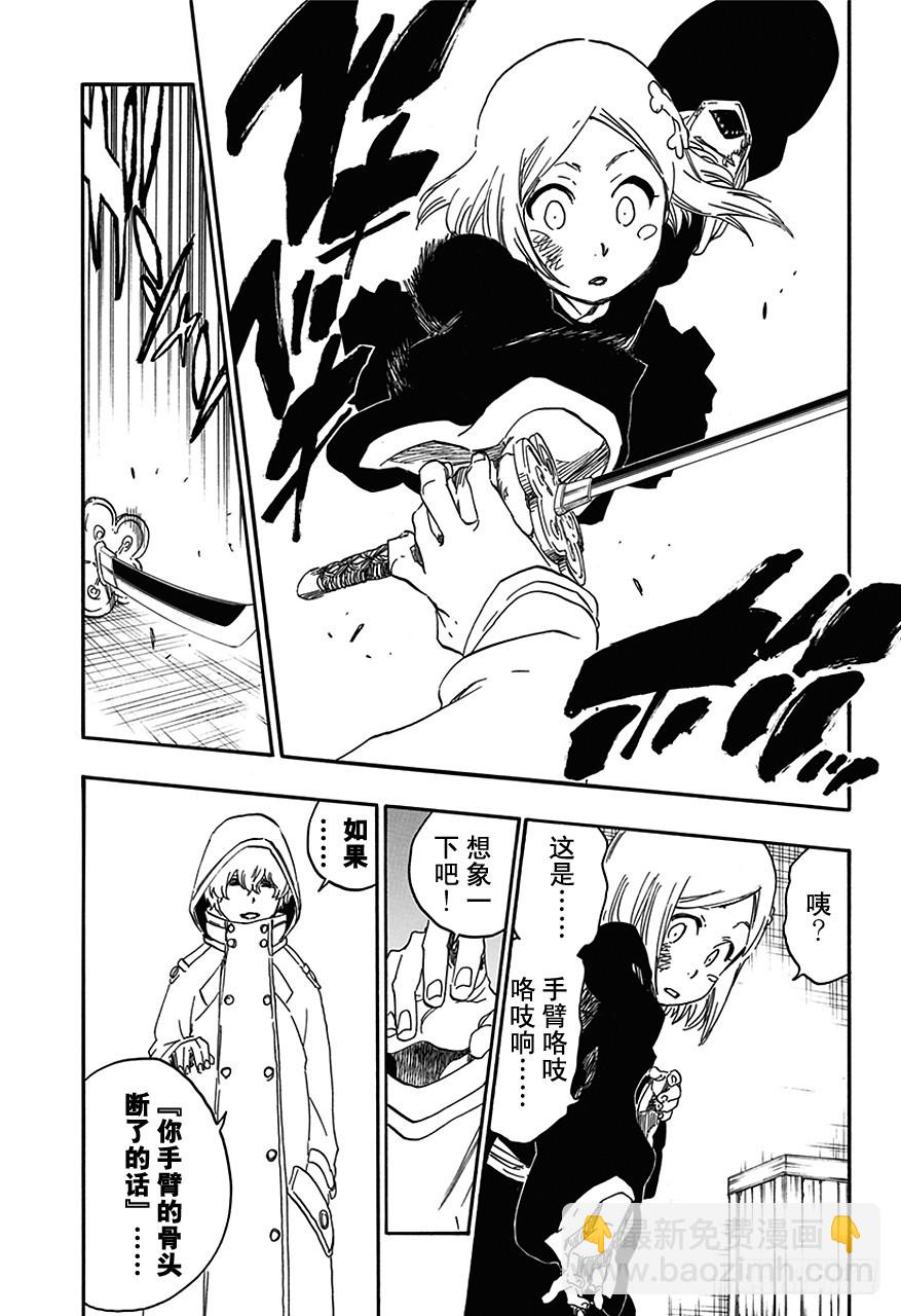 第572话 冲击波12
