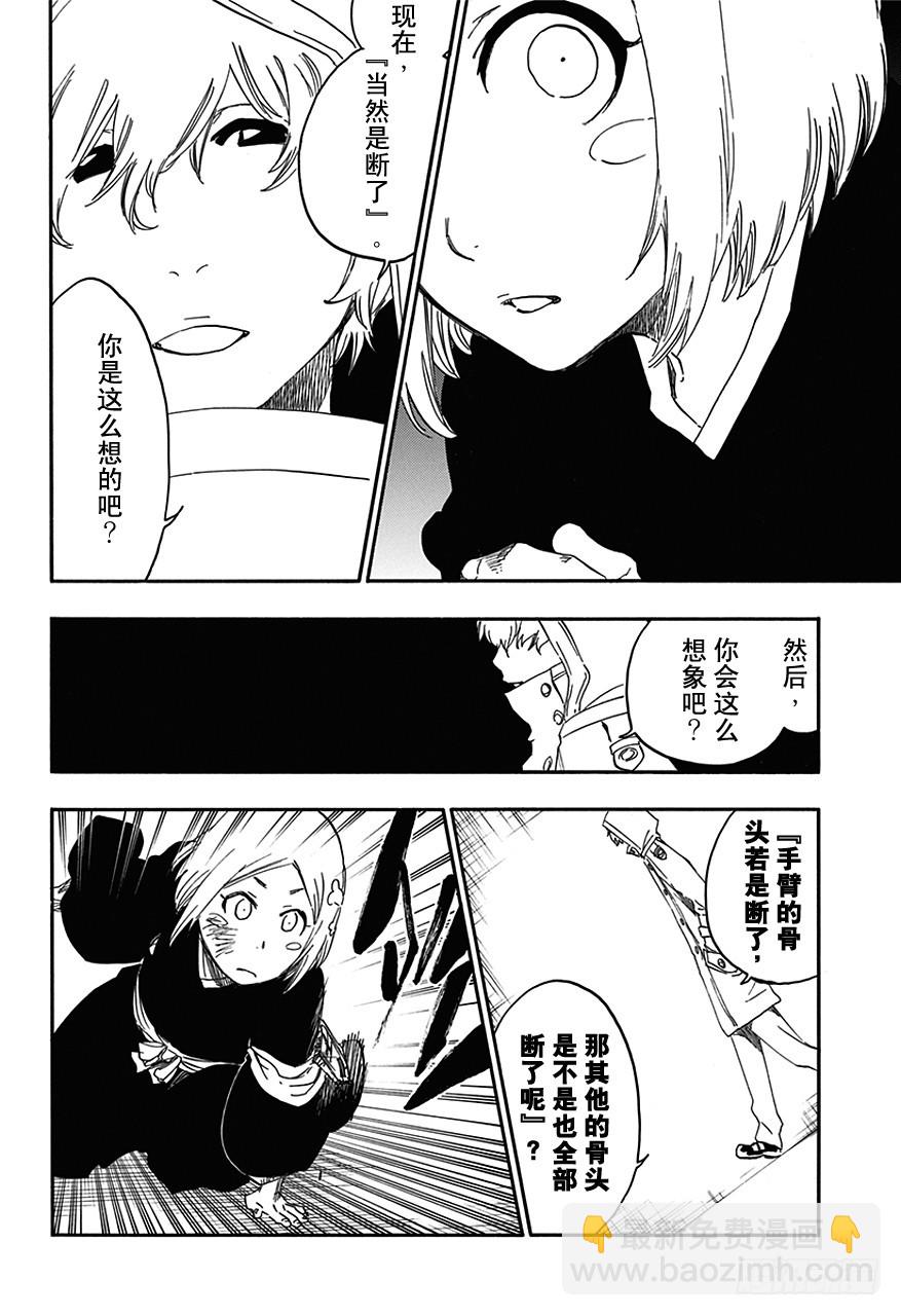 第572话 冲击波13