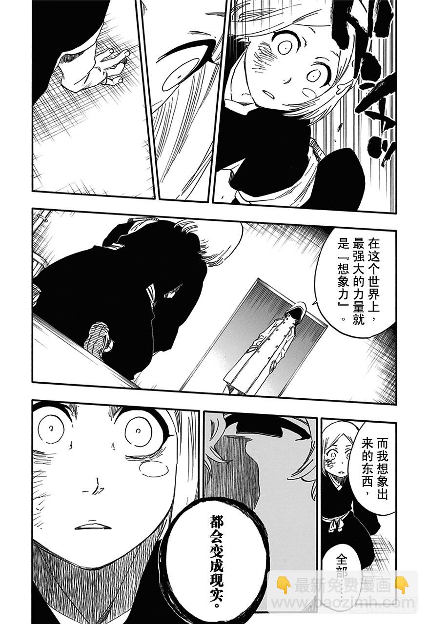 第572话 冲击波14