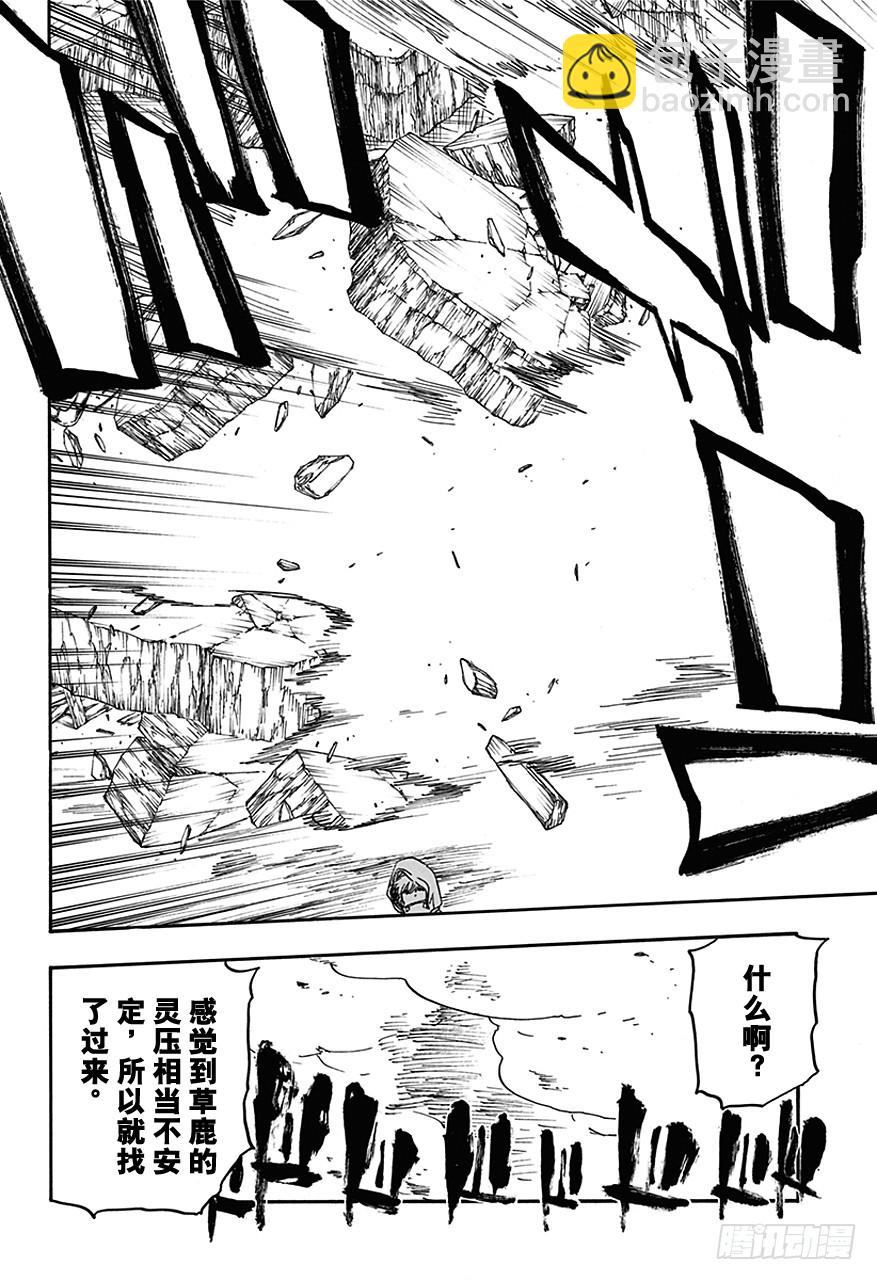 第572话 冲击波15