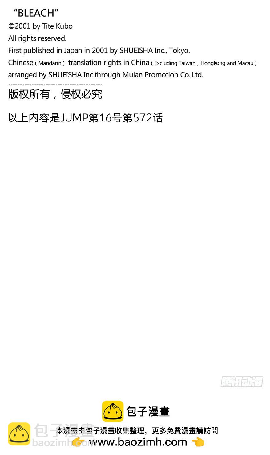 第572话 冲击波17