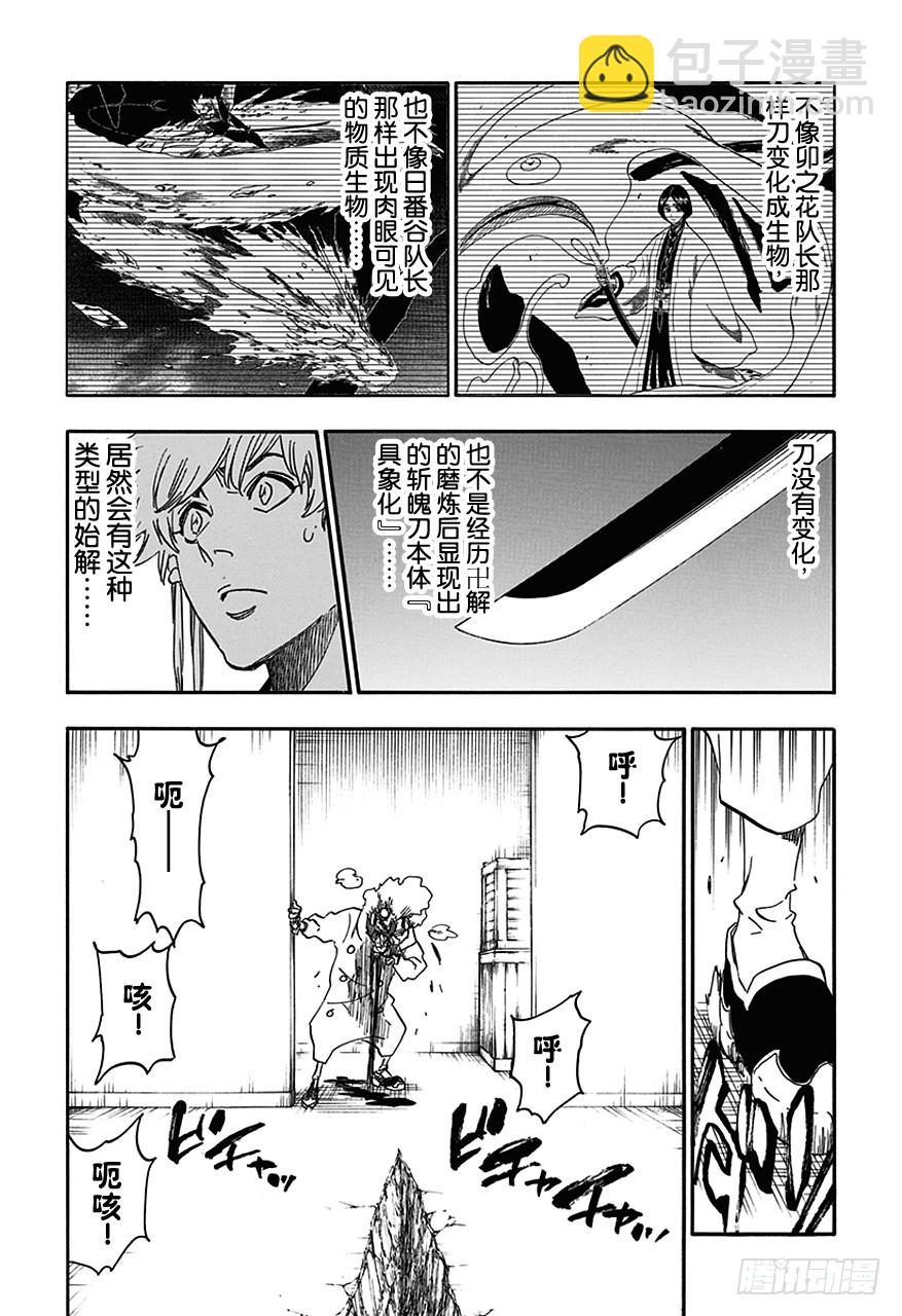 第572话 冲击波2