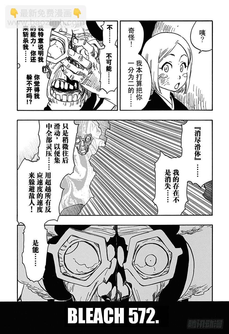 第572话 冲击波3