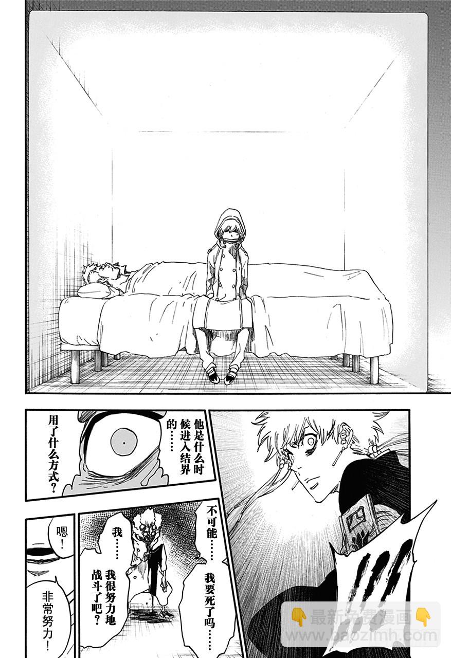 第572话 冲击波5