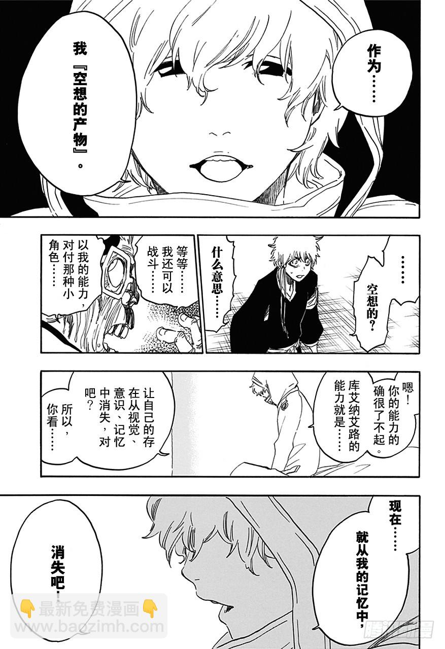 第572话 冲击波6