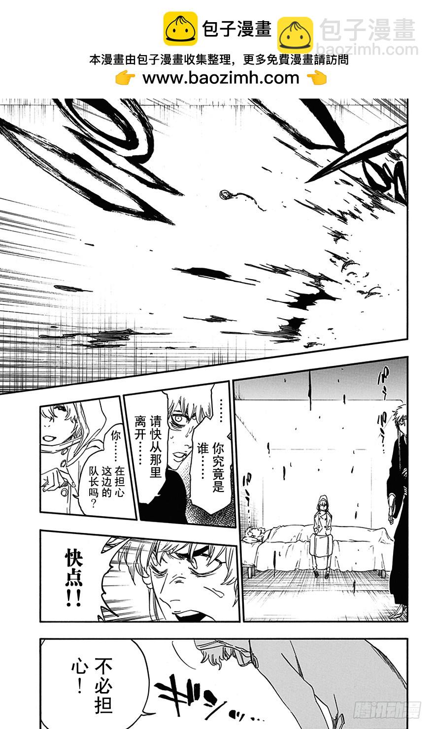 第572话 冲击波8