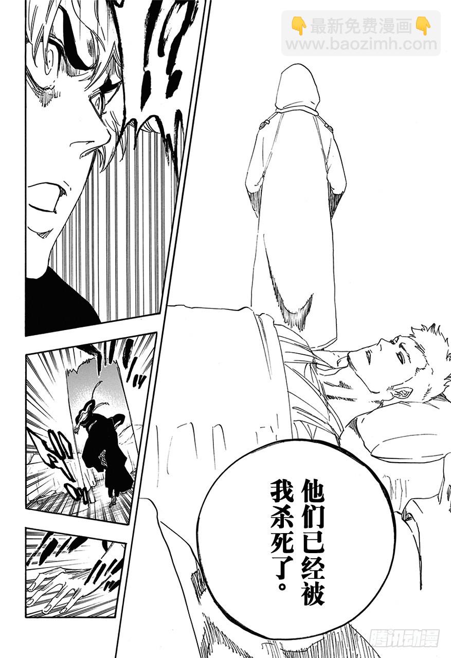 第572话 冲击波9