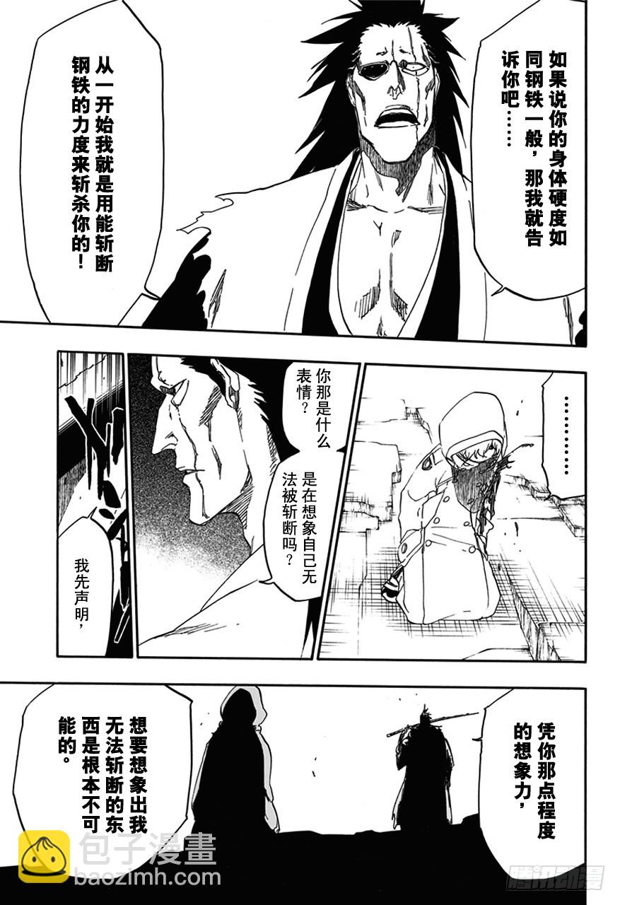 第573话 我是刀锋16