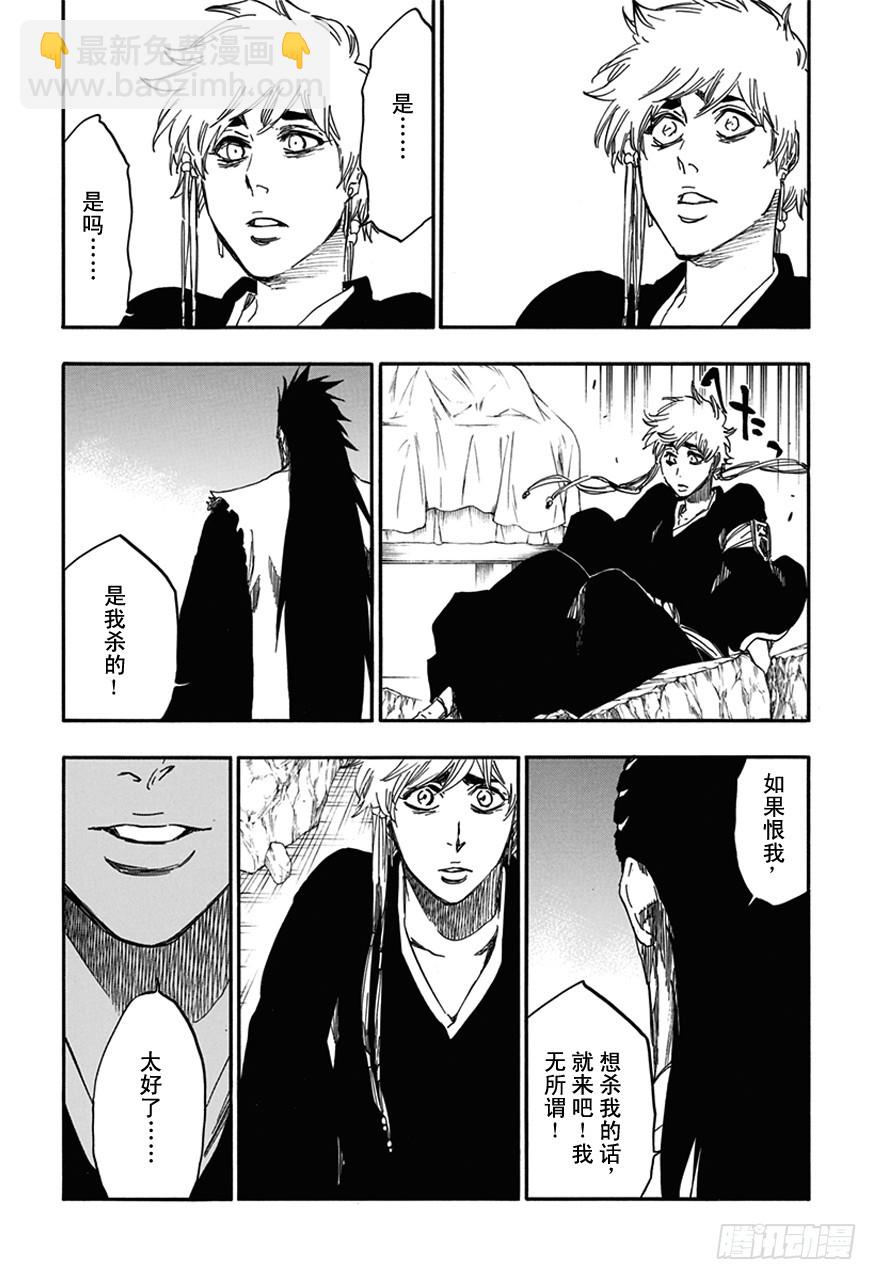 第573话 我是刀锋5