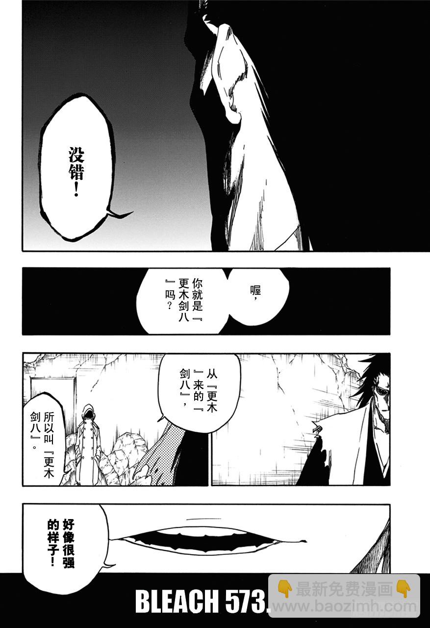 第573话 我是刀锋7