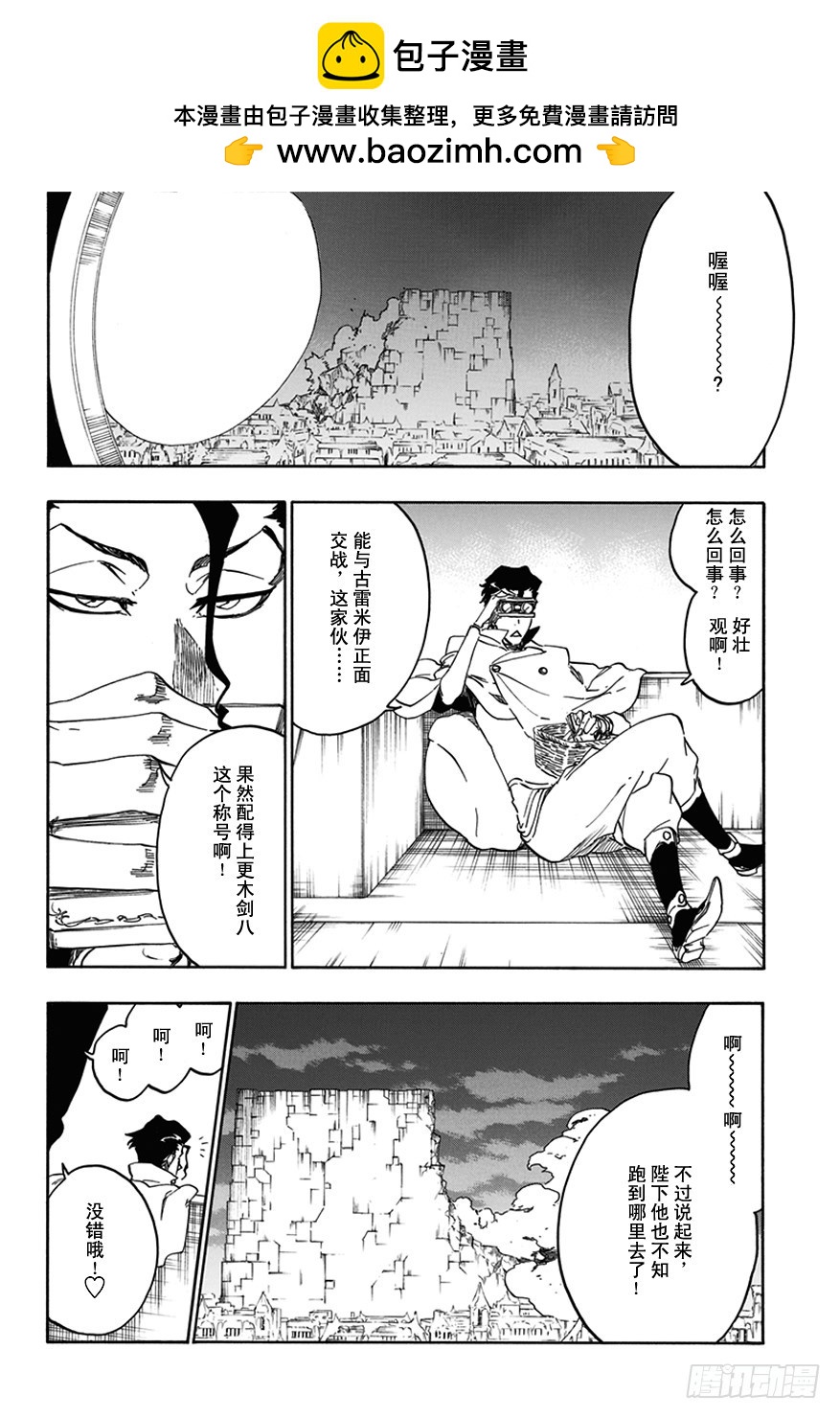 第575话 杀意正酣1