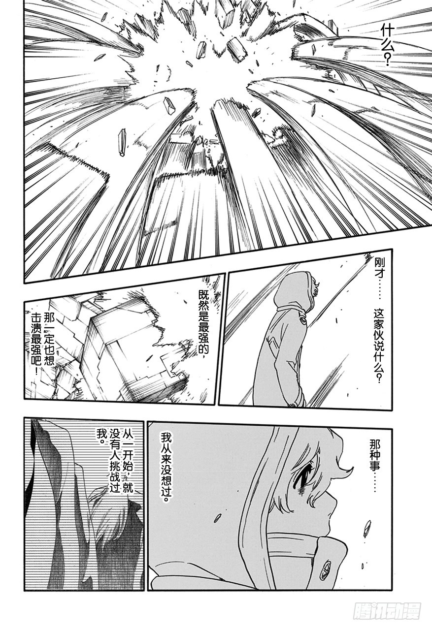 第575话 杀意正酣11