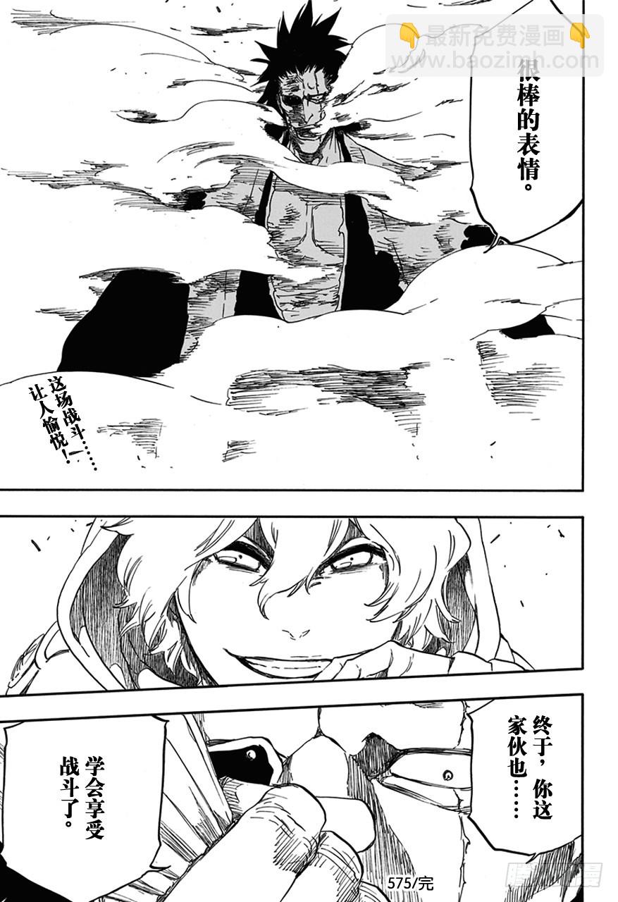 第575话 杀意正酣16