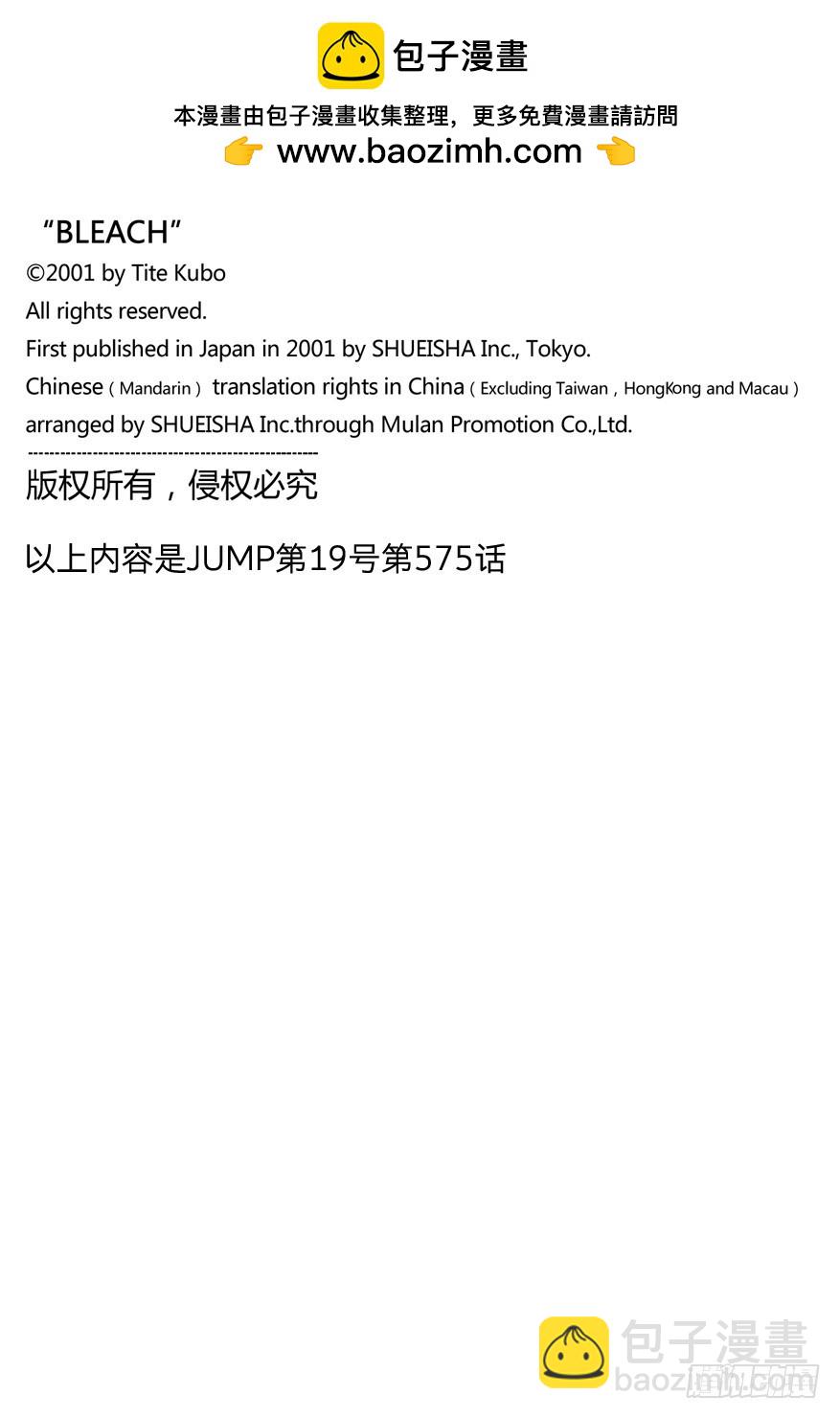 第575话 杀意正酣17