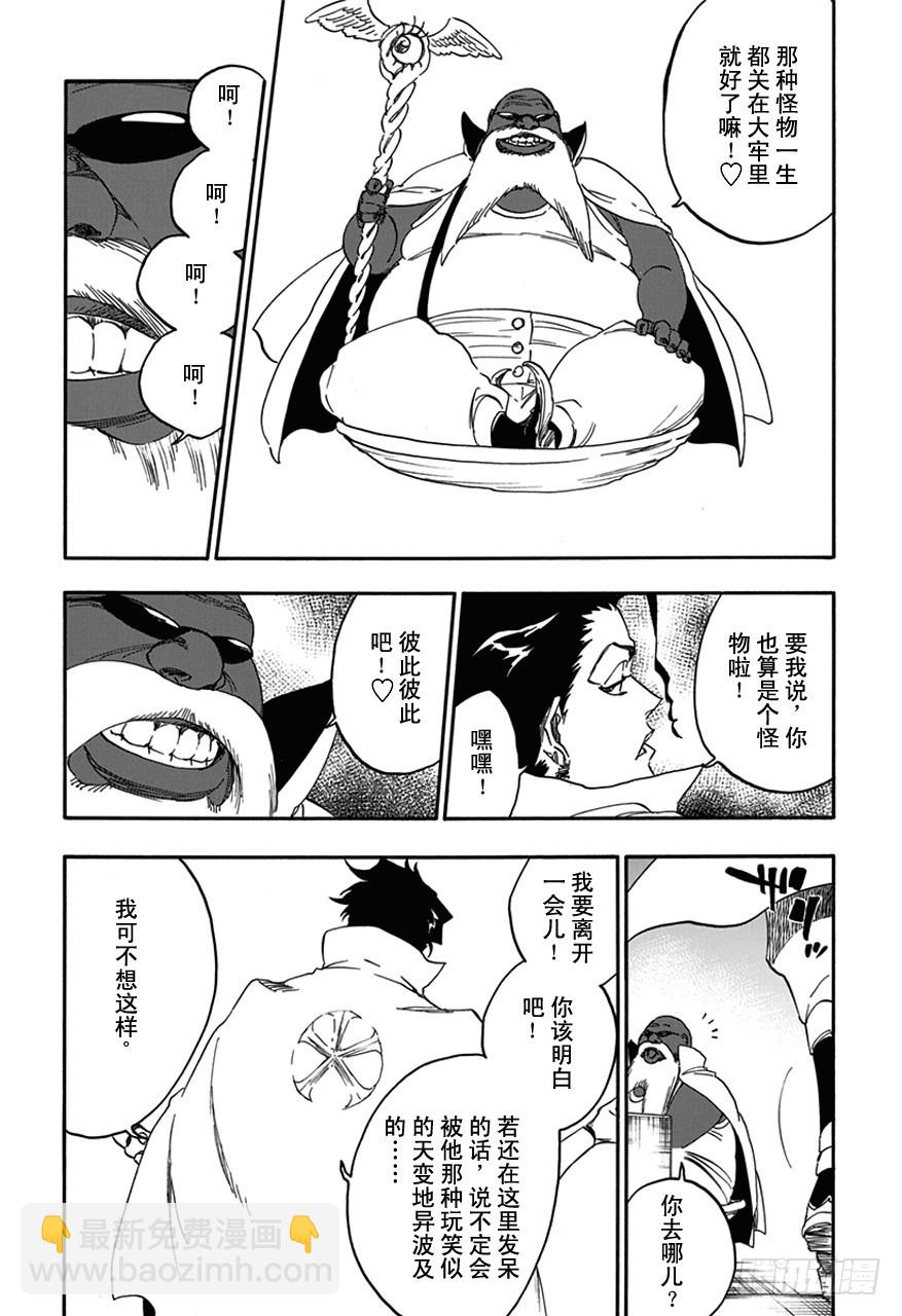 第575话 杀意正酣2