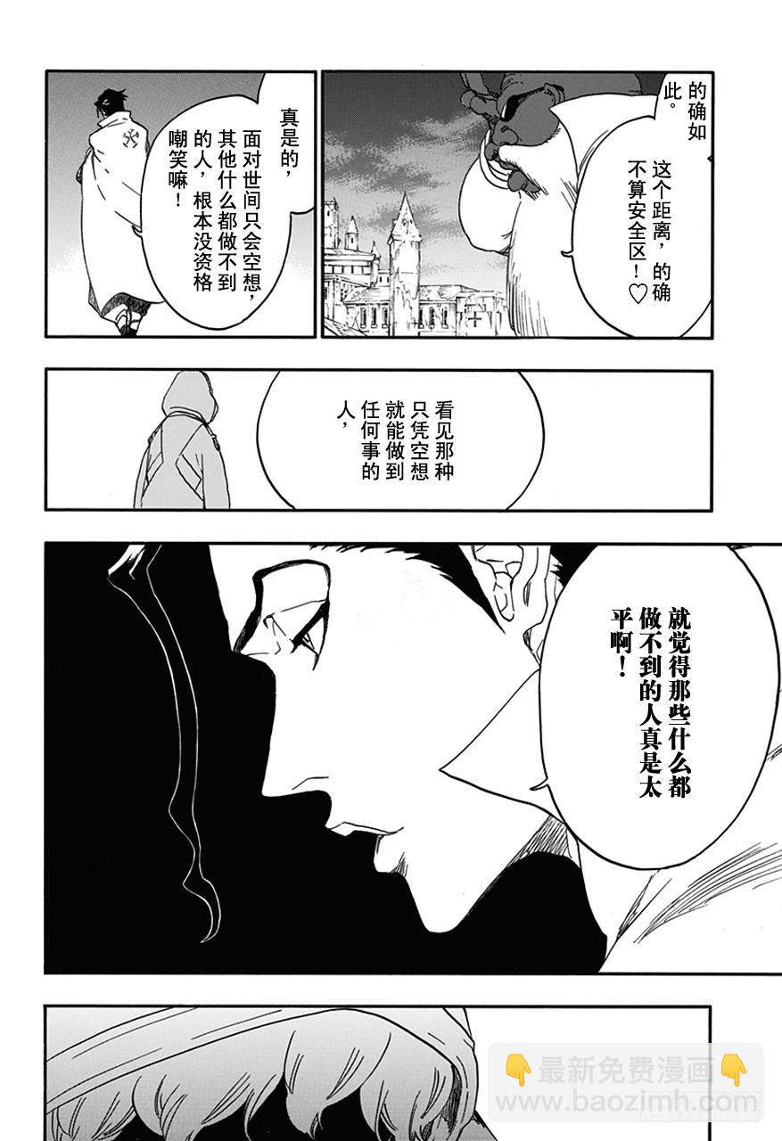 第575话 杀意正酣3