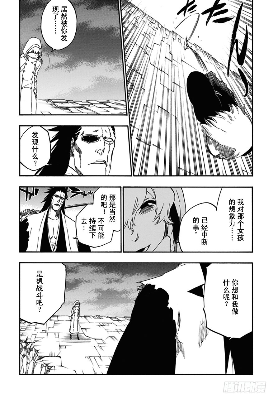 第575话 杀意正酣5