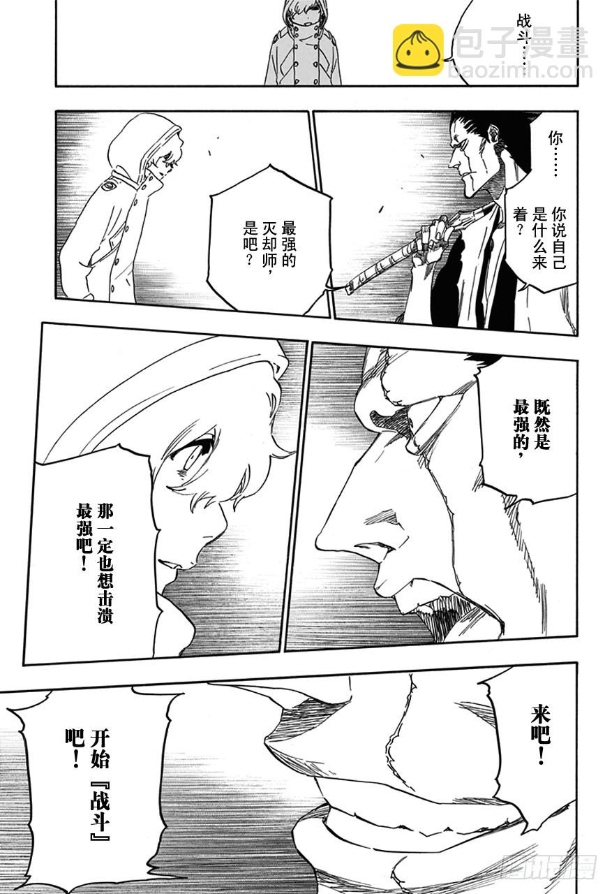 第575话 杀意正酣6